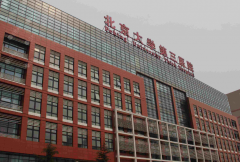 北京第三医院做试管费用揭秘，几万元足够了！