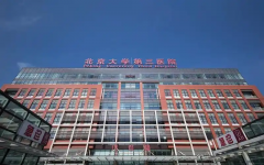 北医三院试管指南，做手术要不要住院？