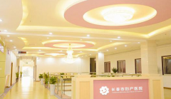 长春试管医院盘点，这些医院成功率高！