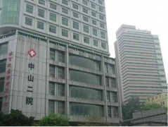 中山有什么好的试管医院？中山二院试管收费情况解析！