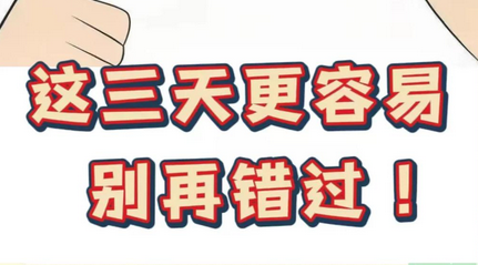 为什么医生建议在排卵期间备孕要隔一天同房一次？