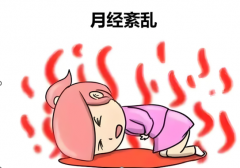 <b>【试管指南】高龄月经不正常甚至绝经，做供卵三代试管需要调月经吗</b>