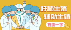 真实三代试管包生男孩价格，国内试管生男孩真实现状
