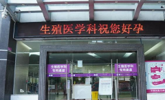 广西三大助孕机构榜单发布(附详细排名介绍)