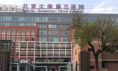 北京能做三代试管婴儿的TOP10医院：成功率+费用明细