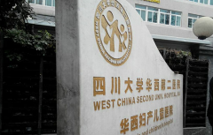 成都做三代试管婴儿有哪家医院？口碑最好的5家医院介绍