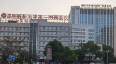 云南做三代试管技术比较好的医院排名，2026年新上榜排名