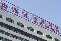 2026年最新出炉太原试管婴儿医院总览，排名前五医院名单