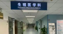 河北当地做第三代试管婴儿最厉害的医院排名前四榜单