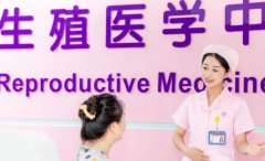 2026年抚州十大助孕机构榜单，这几家机构技术专业服务也贴心