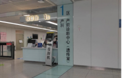 在南京做试管婴儿的私立医院真的能包成功吗？这会不会是骗局？