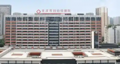 2026年单身做试管婴儿重庆市妇幼保健院接受吗？流程一览！