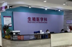 2026年山西太原市三代试管婴儿私立医院排名公布，附成功率和费用