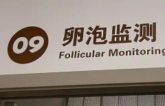 太原市哪家私立医院做第三代试管婴儿好？口碑排行与成功率一览